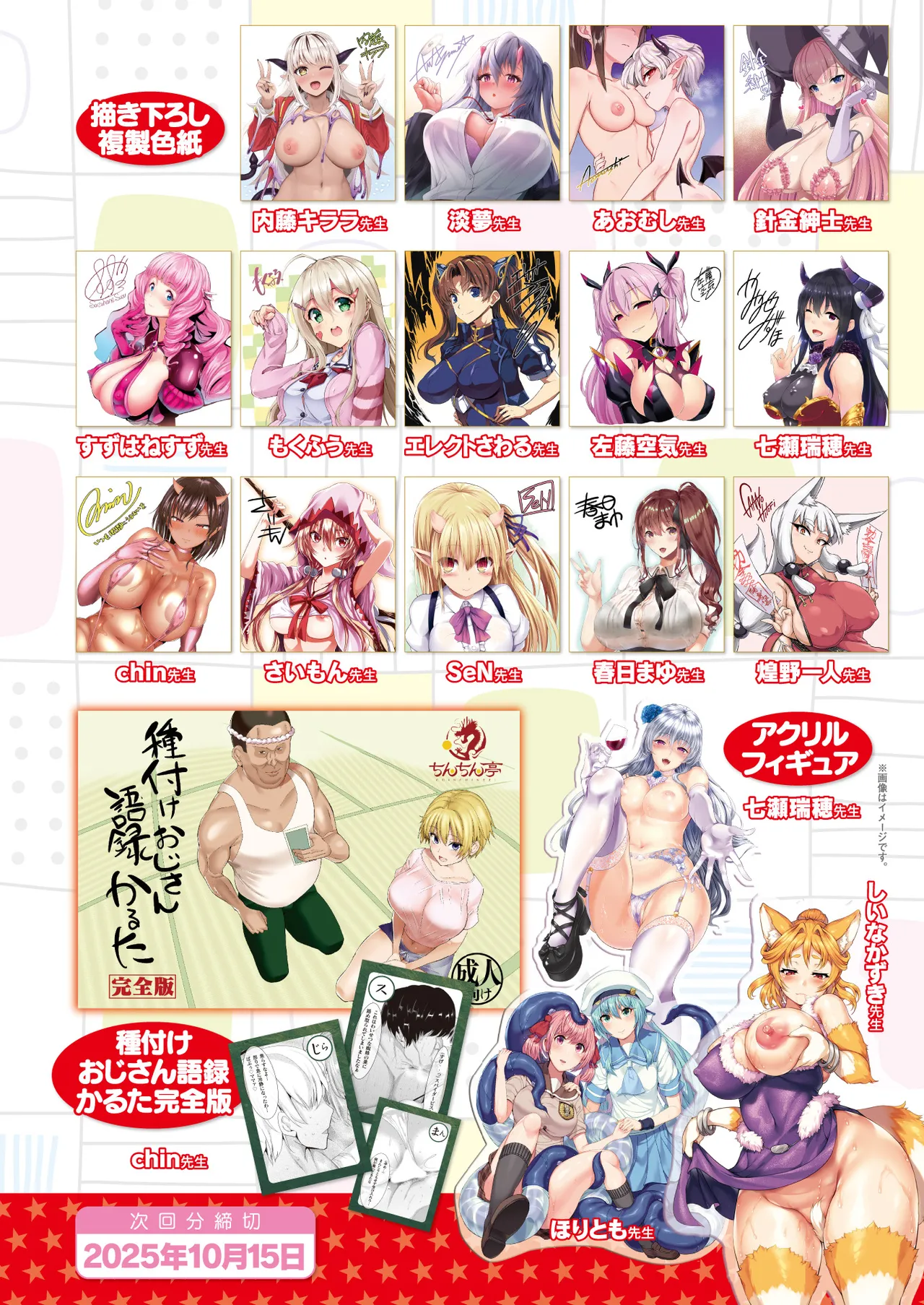 COMIC Unreal 2025-10 Vol. 117 - Page 32