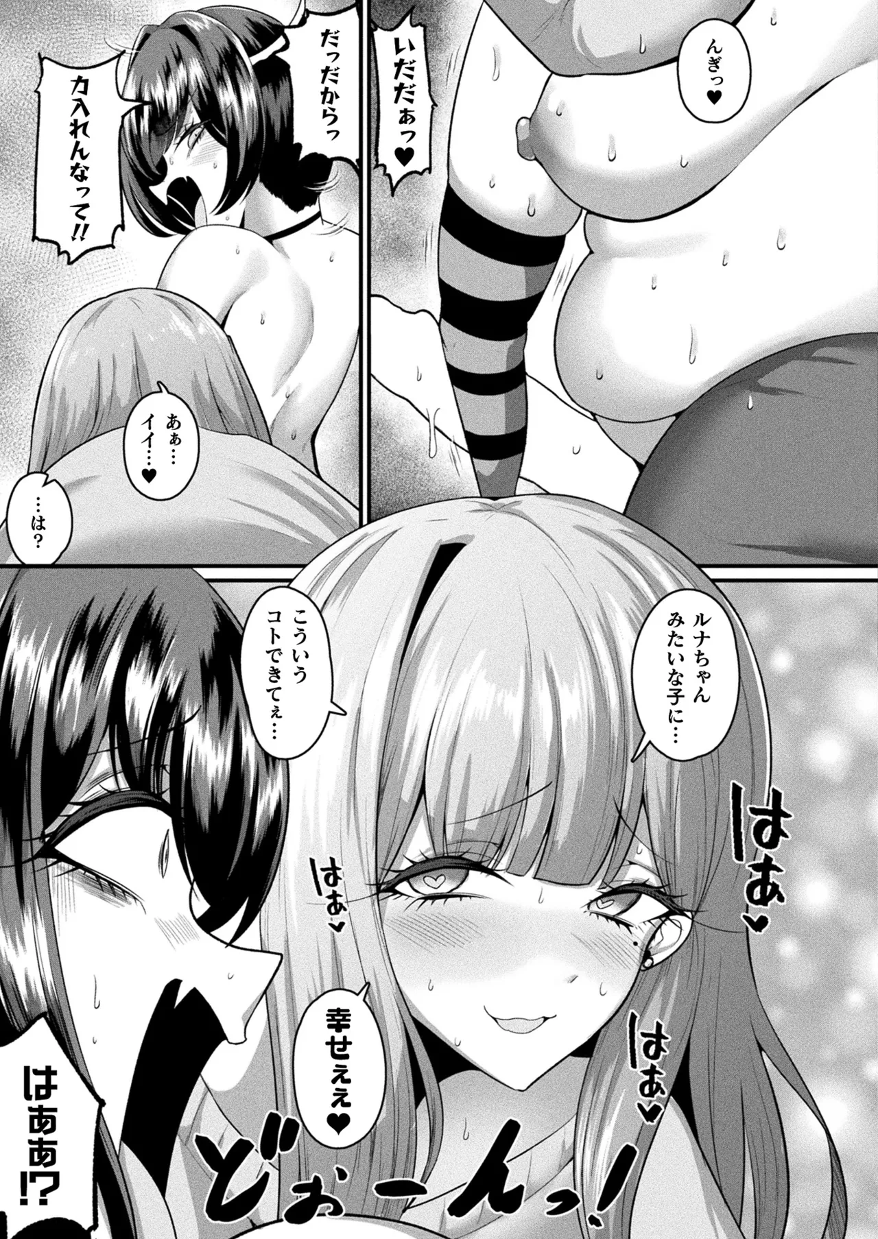 COMIC Unreal 2025-10 Vol. 117 - Page 339