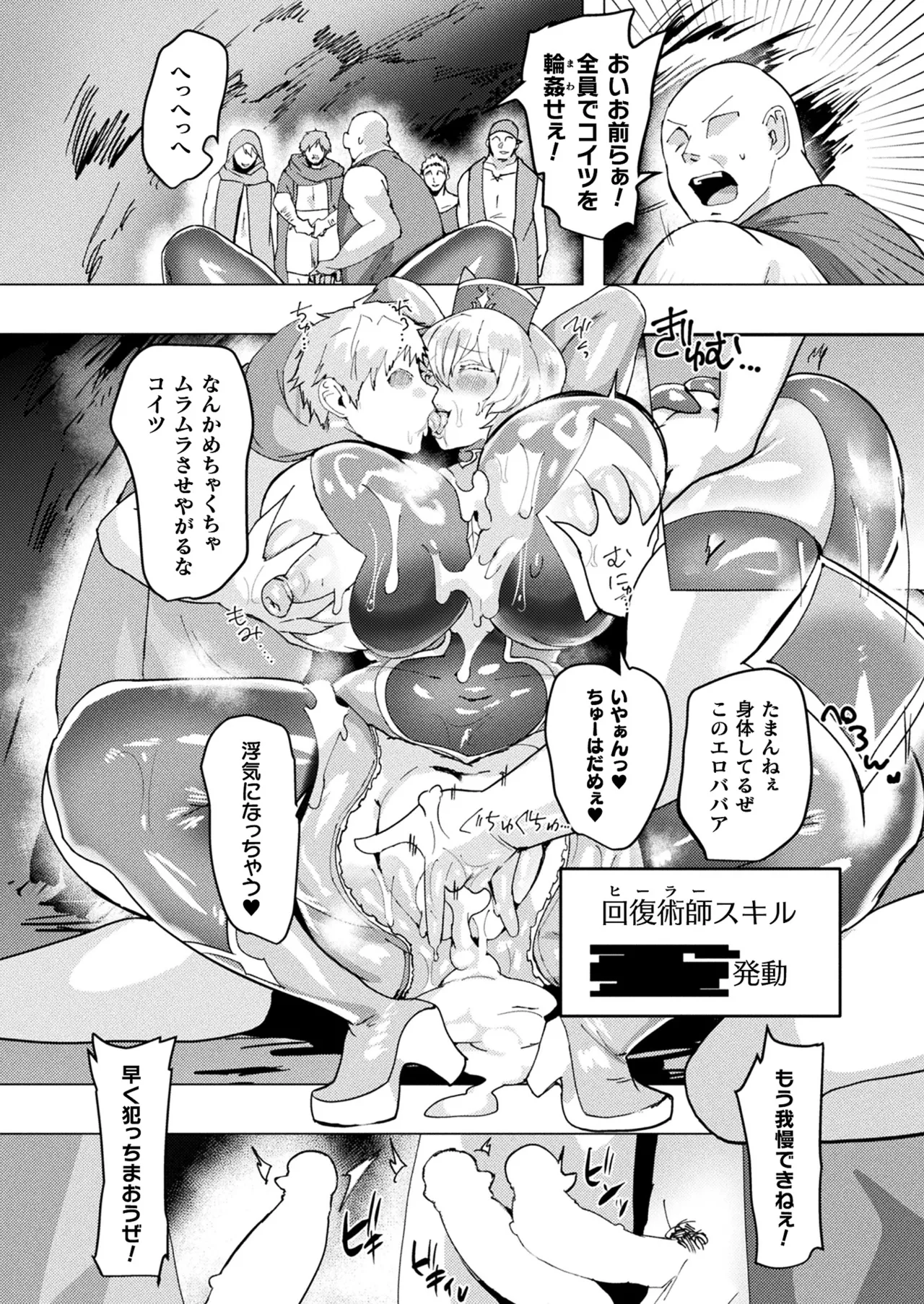 COMIC Unreal 2025-10 Vol. 117 - Page 418