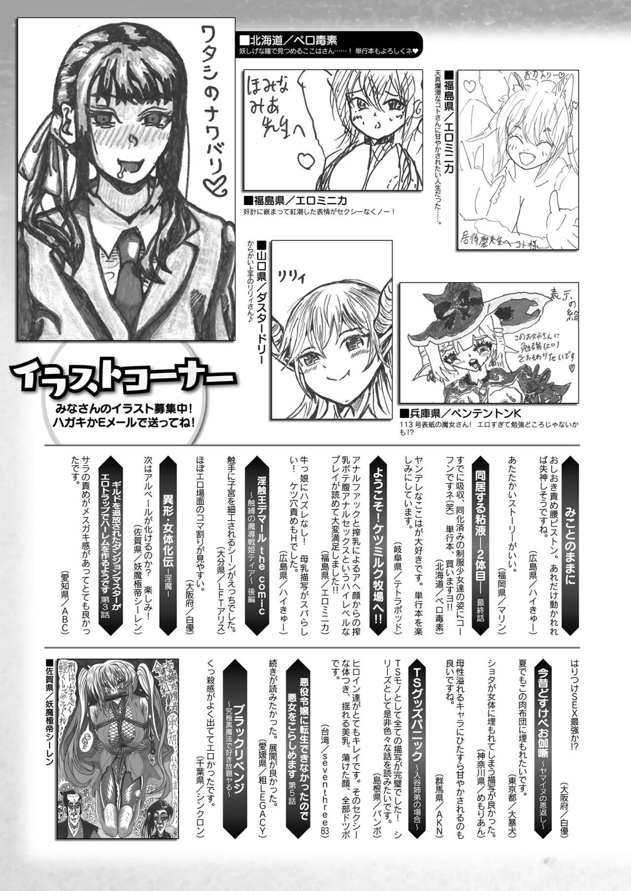 COMIC Unreal 2025-10 Vol. 117 - Page 437