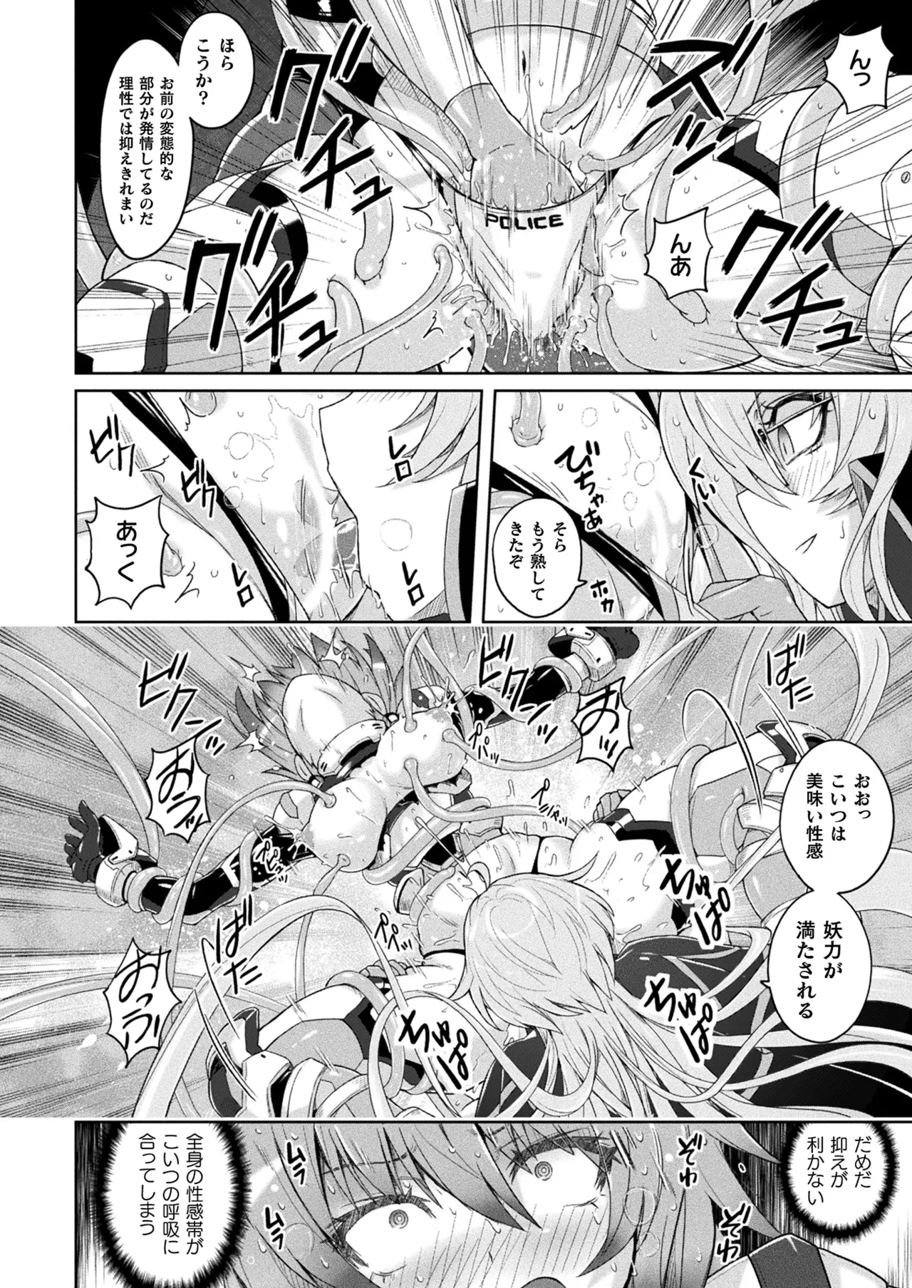 COMIC Unreal 2025-10 Vol. 117 - Page 52
