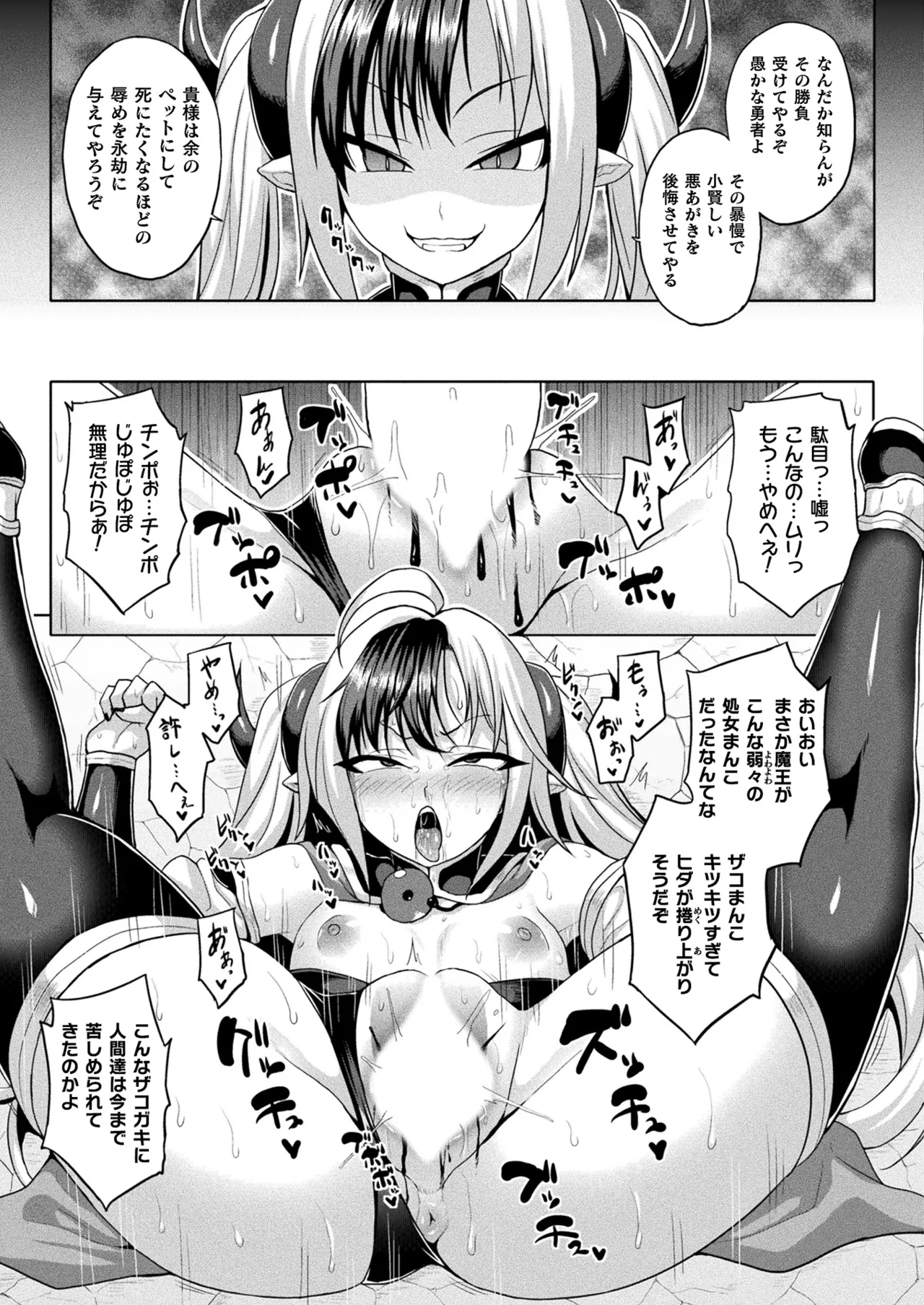 COMIC Unreal 2025-10 Vol. 117 - Page 65