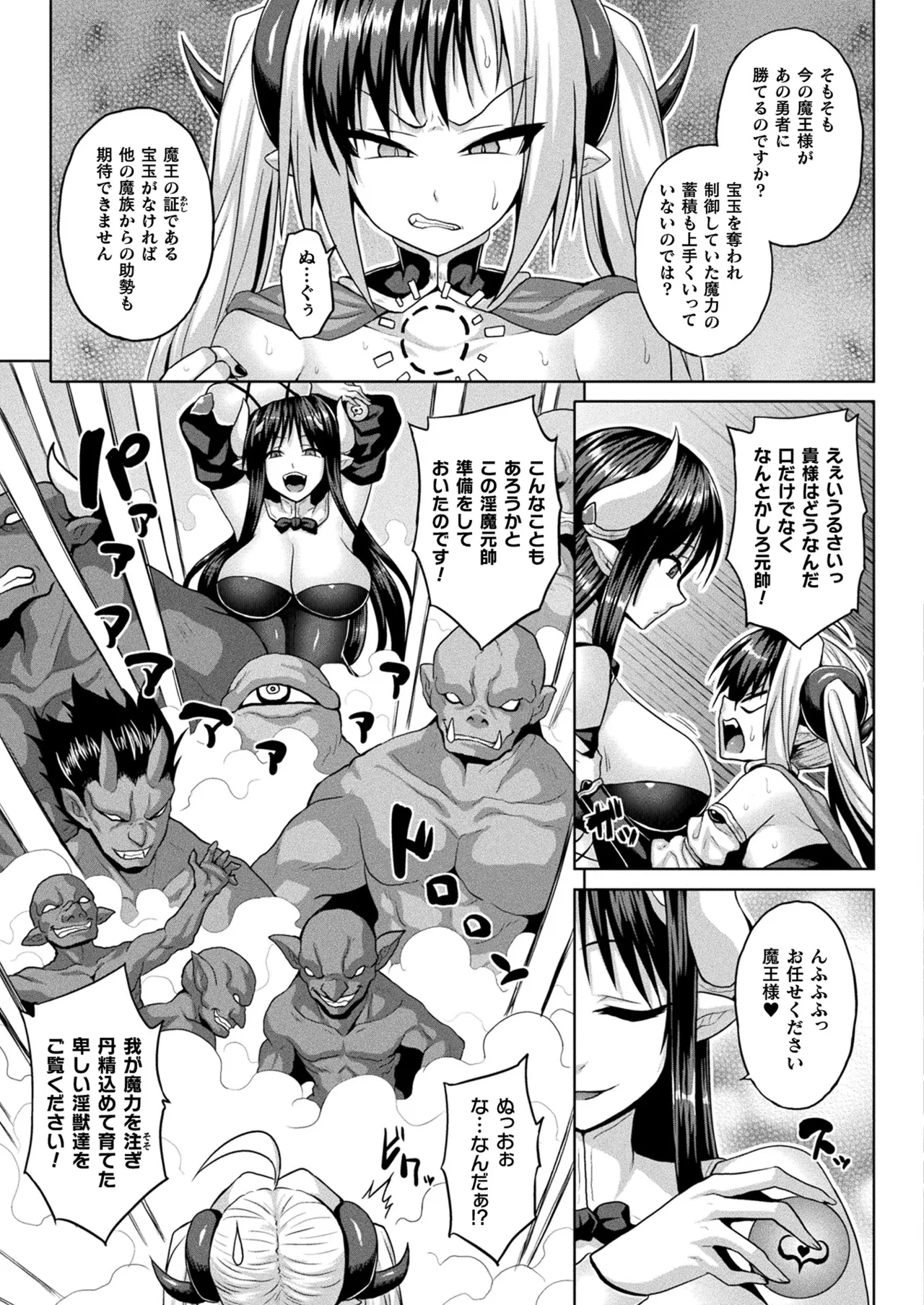 COMIC Unreal 2025-10 Vol. 117 - Page 71