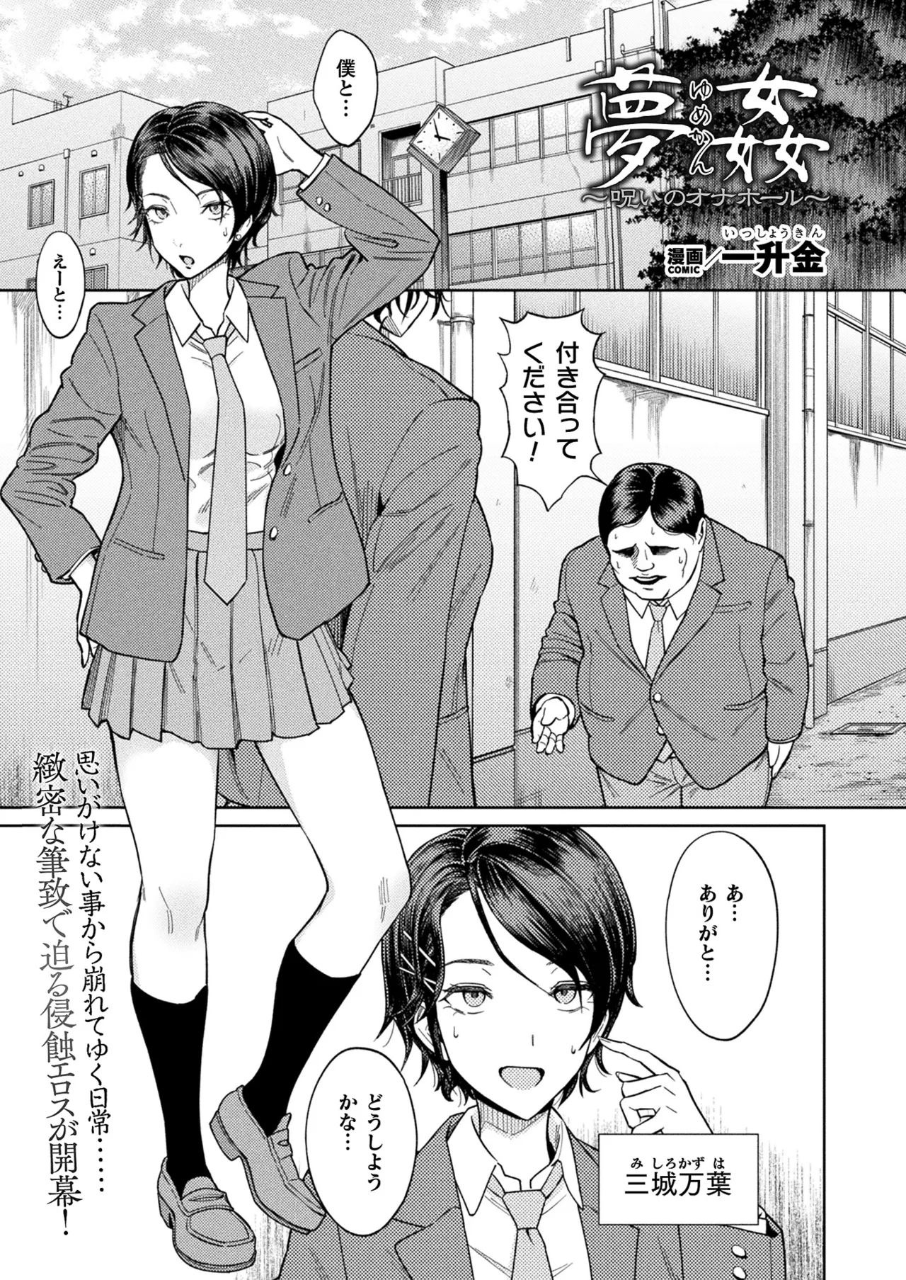 COMIC Unreal 2025-10 Vol. 117 - Page 85