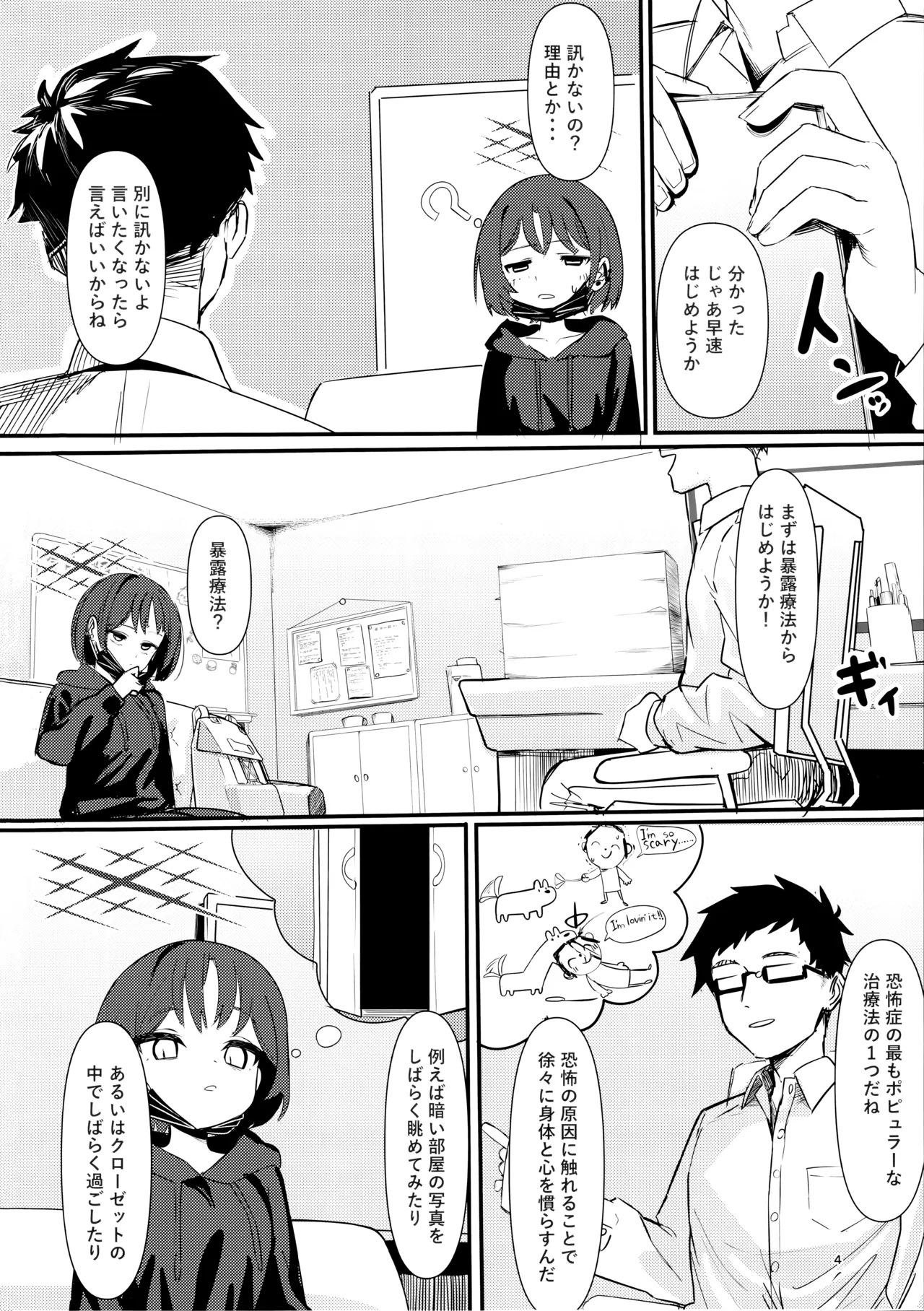 Imashino Misaki no Kyoufushou Training - Page 3