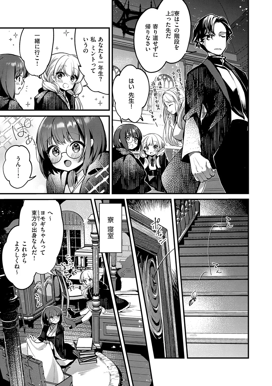 Himitsu no Tomodachi - The Secret Friend - Page 36
