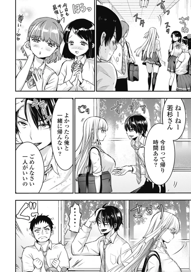 Bokura no Libido 1 - Page 133
