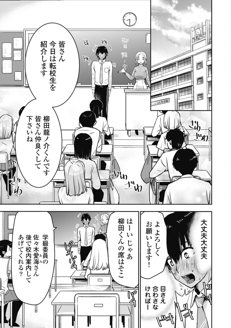 Bokura no Libido 1 - Page 14