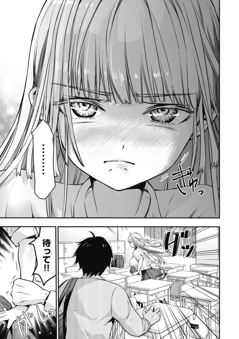 Bokura no Libido 1 - Page 146