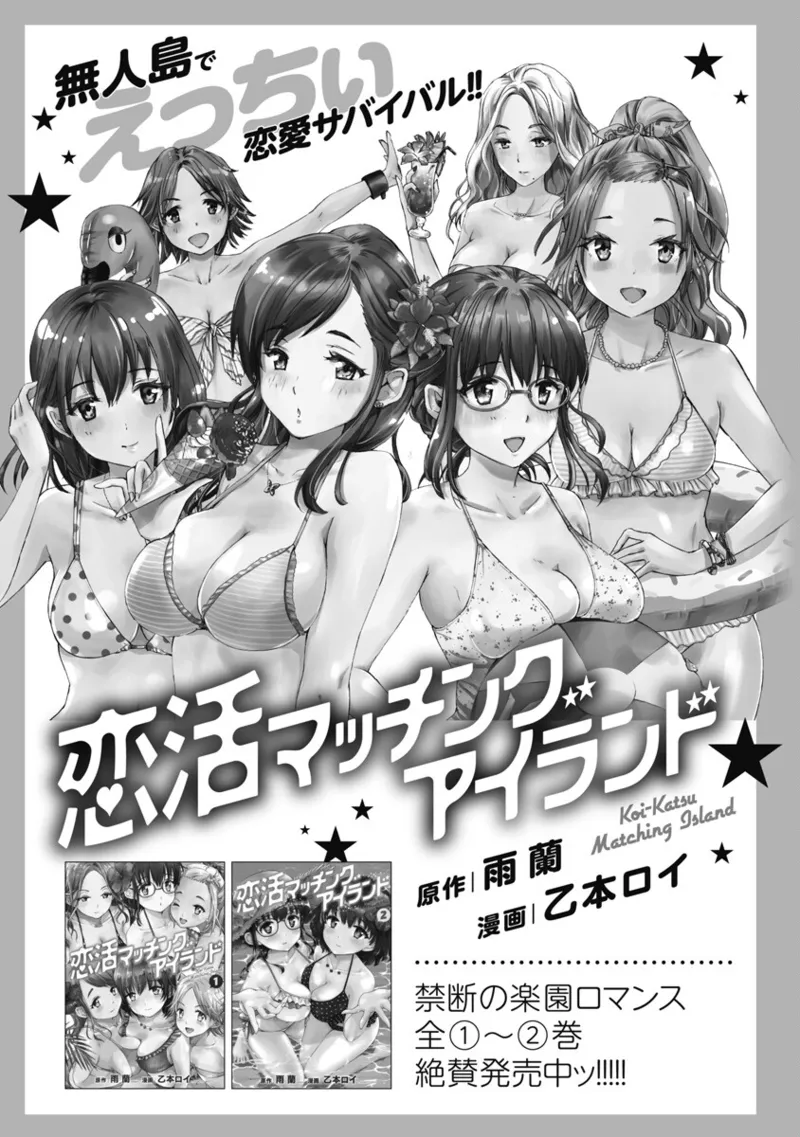 Bokura no Libido 1 - Page 154