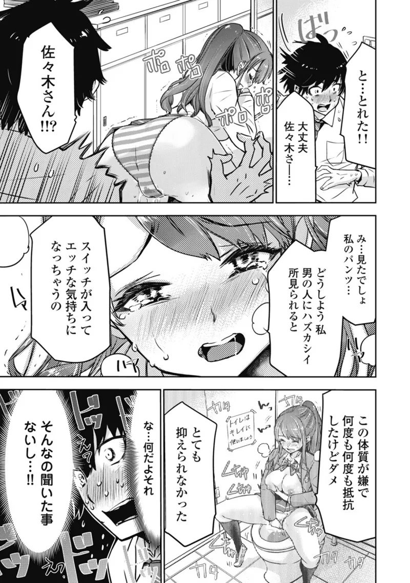 Bokura no Libido 1 - Page 24