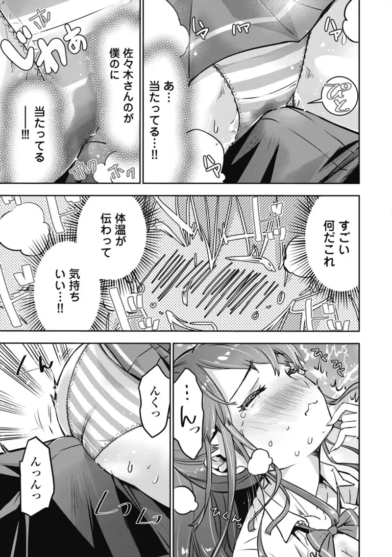 Bokura no Libido 1 - Page 28