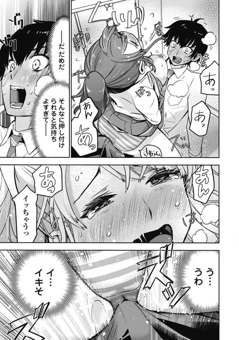 Bokura no Libido 1 - Page 30