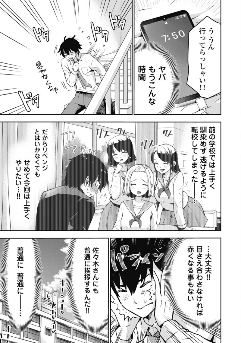 Bokura no Libido 1 - Page 44