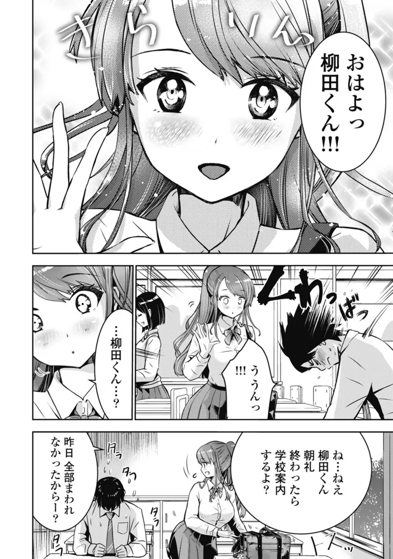 Bokura no Libido 1 - Page 45