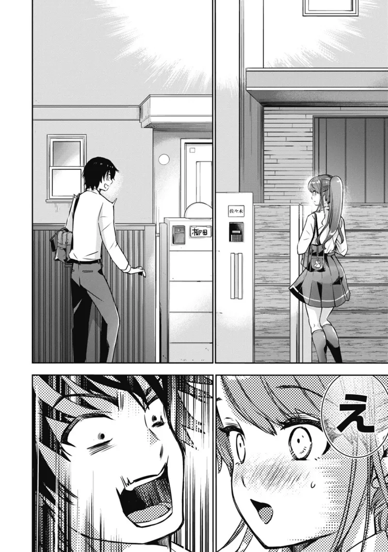 Bokura no Libido 1 - Page 49