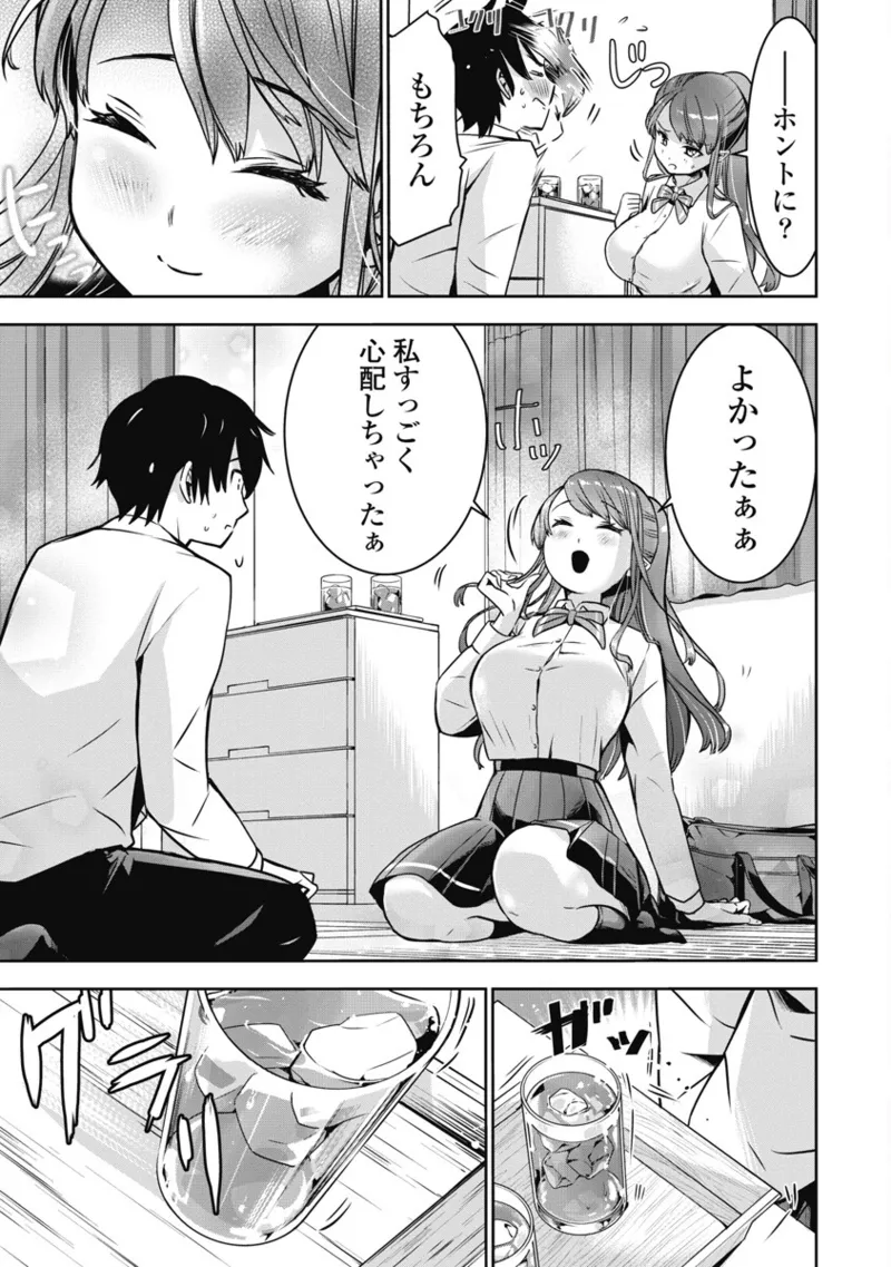 Bokura no Libido 1 - Page 56