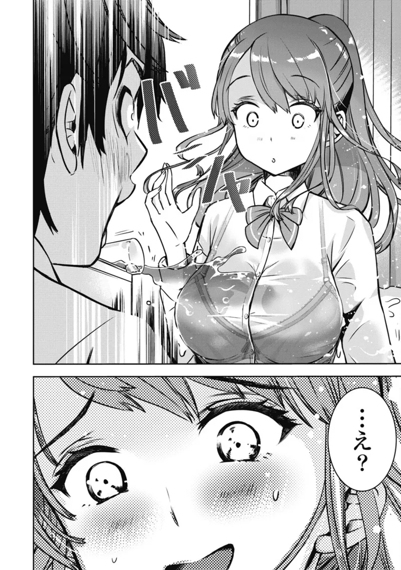 Bokura no Libido 1 - Page 57