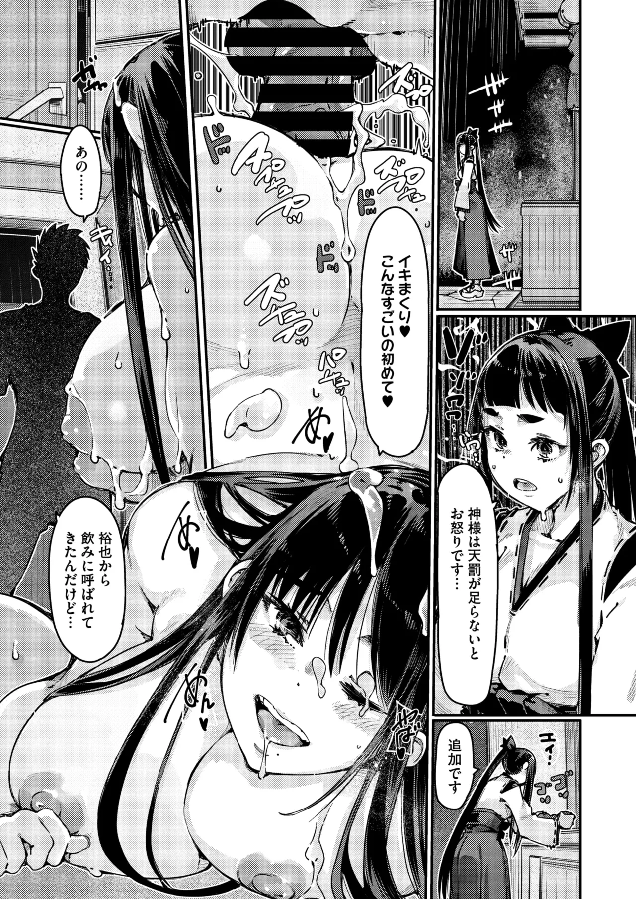 COMIC HOTMiLK Koime Vol. 54 - Page 179