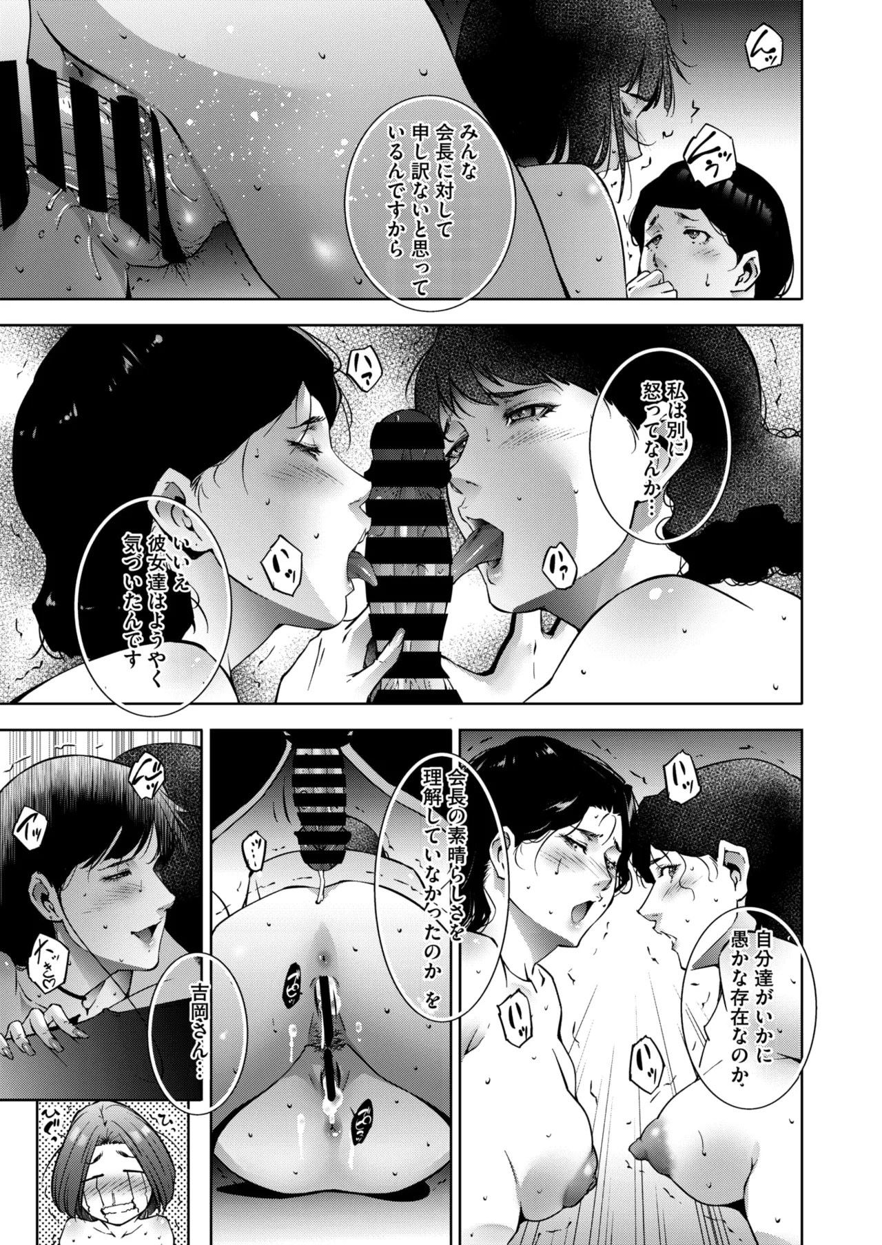 COMIC HOTMiLK Koime Vol. 54 - Page 229