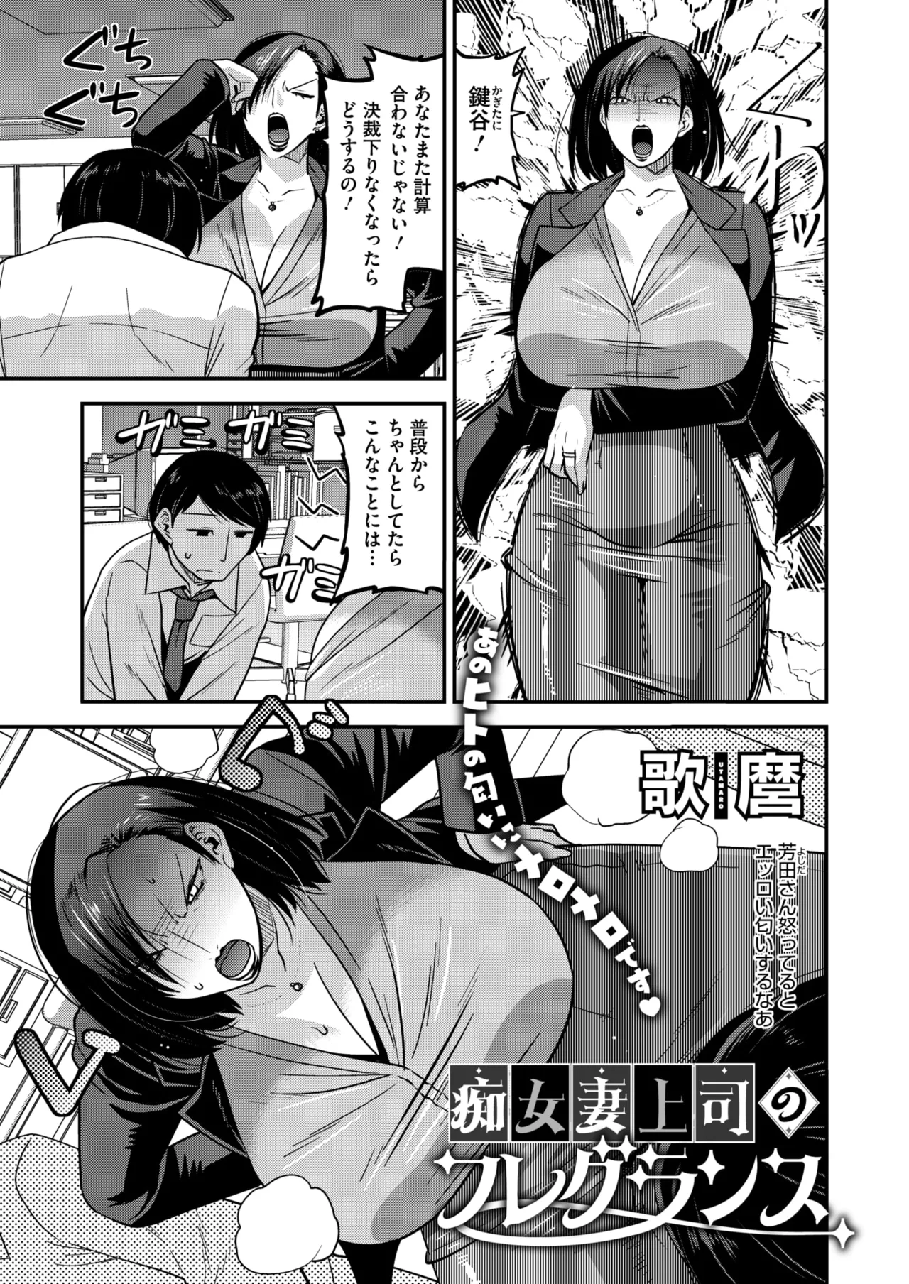 COMIC HOTMiLK Koime Vol. 54 - Page 98