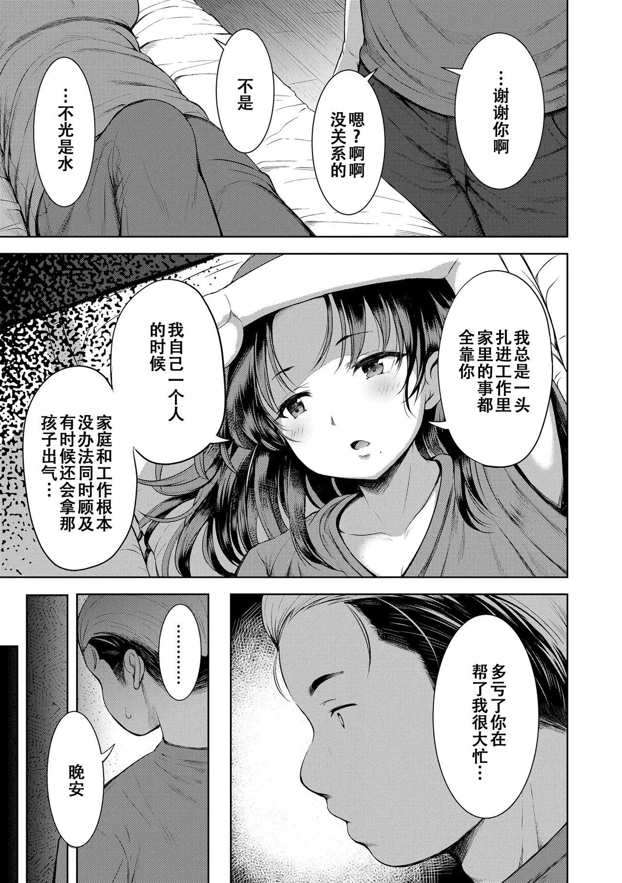 Otona-poipoi - Page 157
