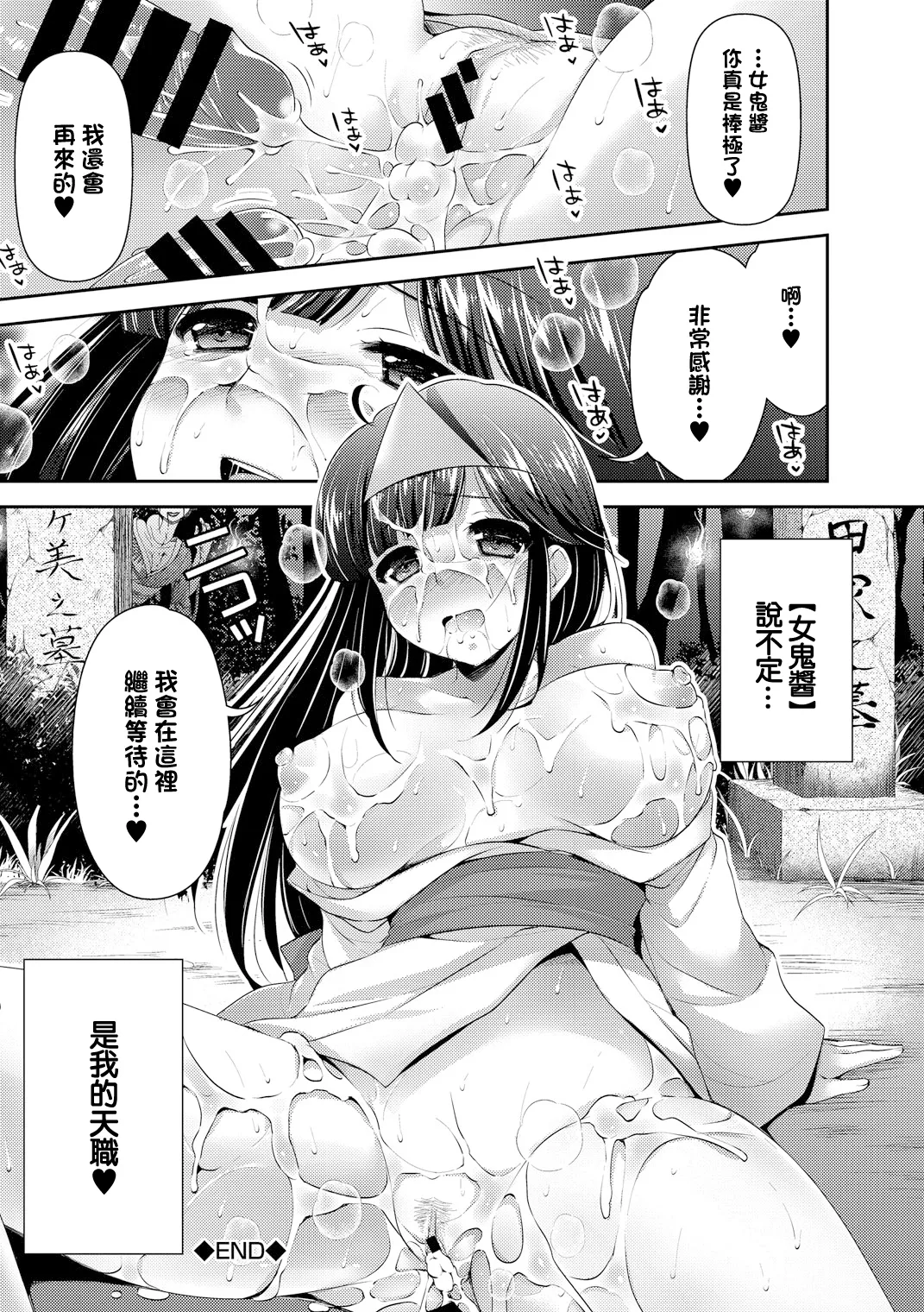 Nao-chan no Zecchou! Horror House - Page 18