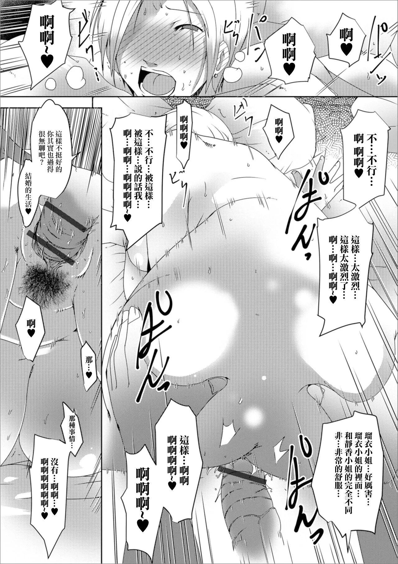 Yariman Futatabi - Page 15