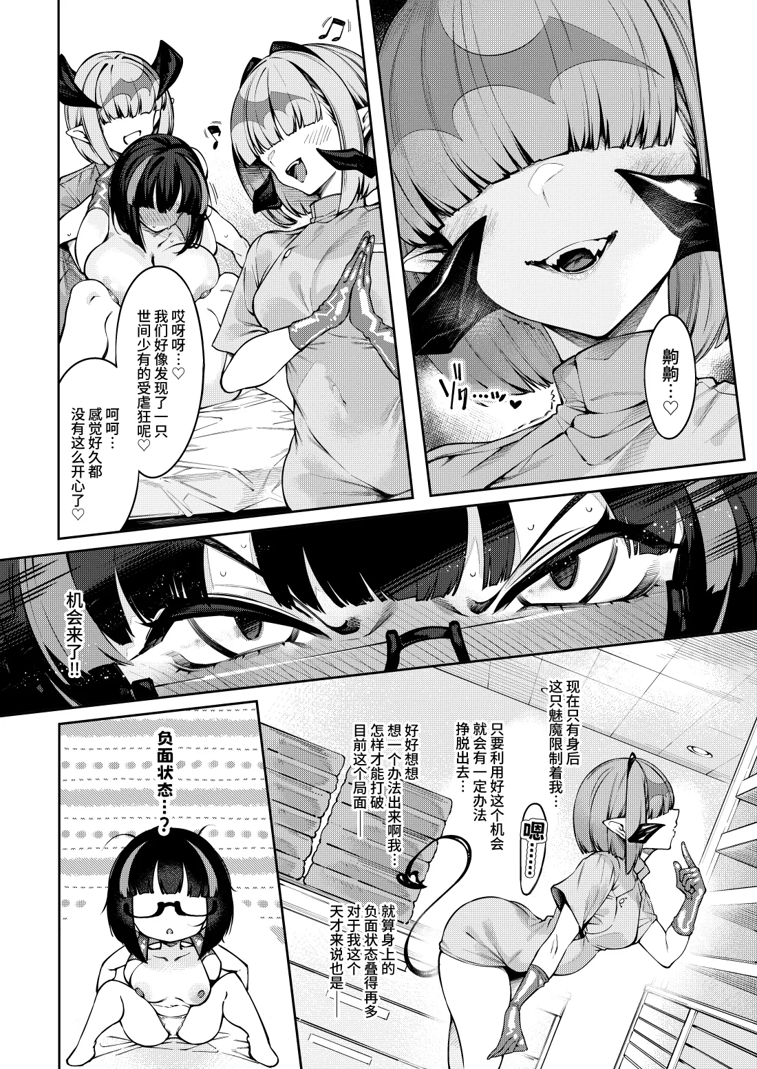 Chikubi Zeme Les Esthe ni Youkoso | 欢迎来到乳头爱抚美容沙龙 - Page 13