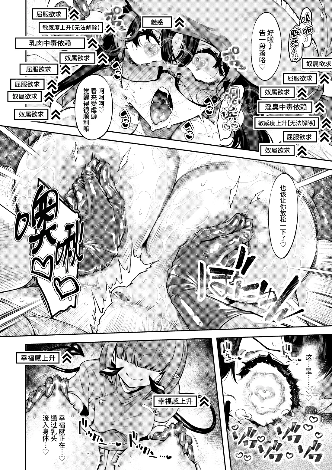 Chikubi Zeme Les Esthe ni Youkoso | 欢迎来到乳头爱抚美容沙龙 - Page 19