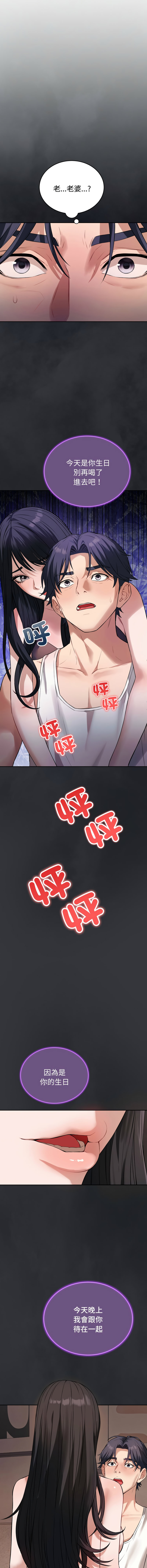 错位的星辰  | 錯位的星辰 | 今天也要加油 1-10 - Page 18