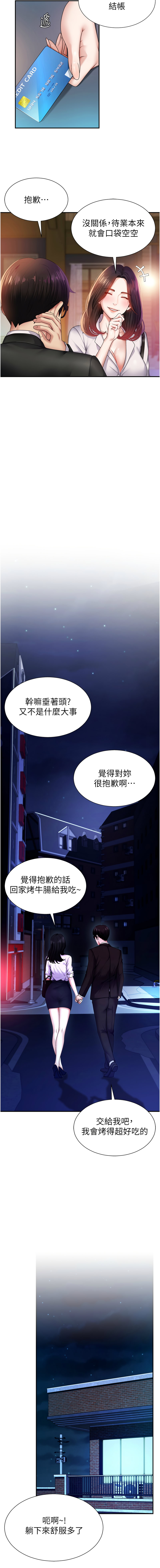 肉体审判 | 肉體審判 1-17 - Page 10