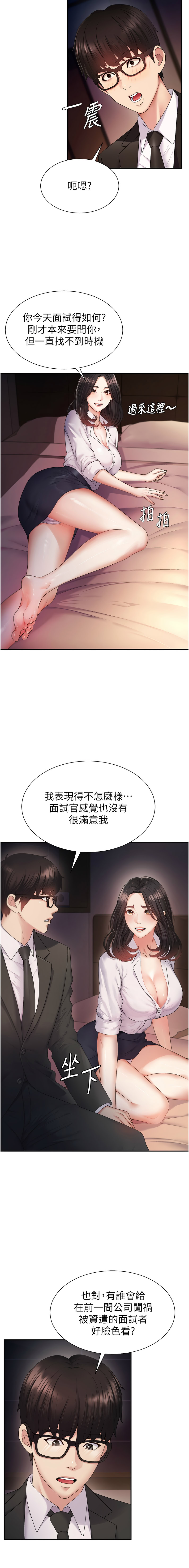 肉体审判 | 肉體審判 1-17 - Page 12