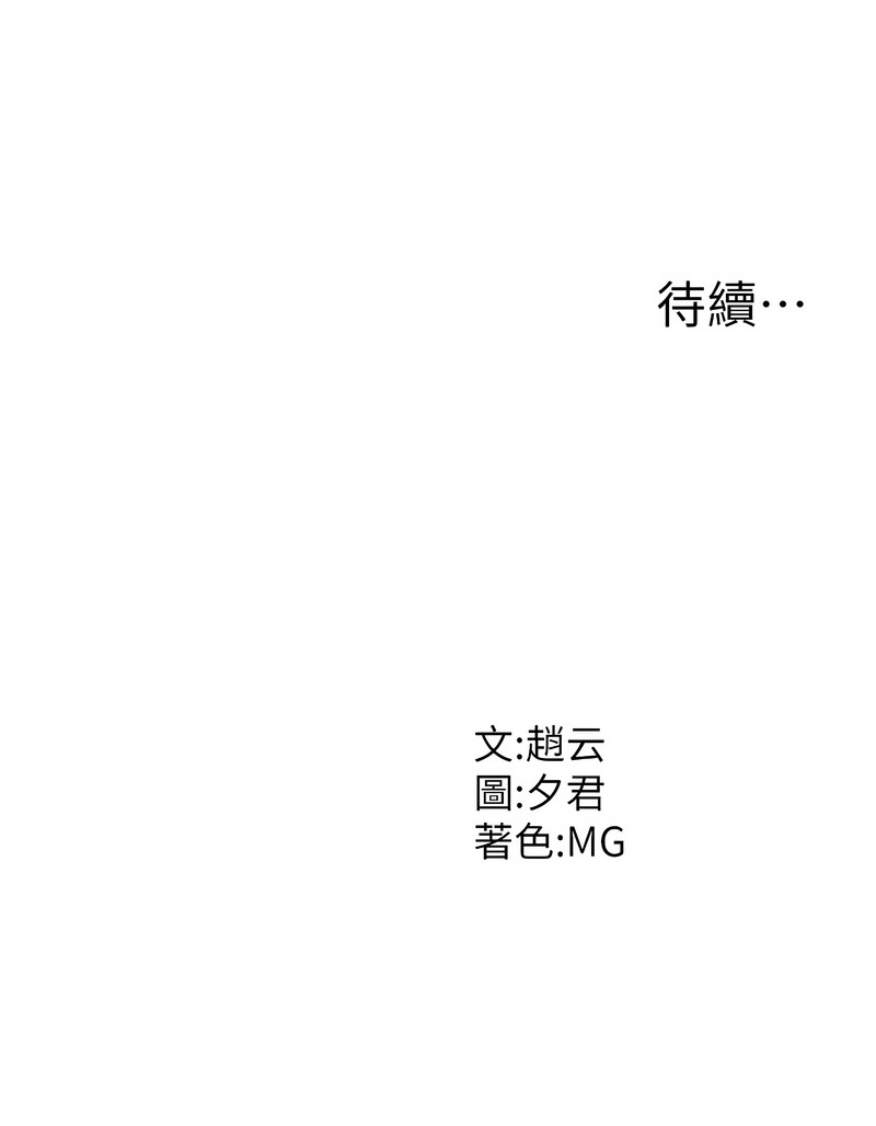 肉体审判 | 肉體審判 1-17 - Page 155