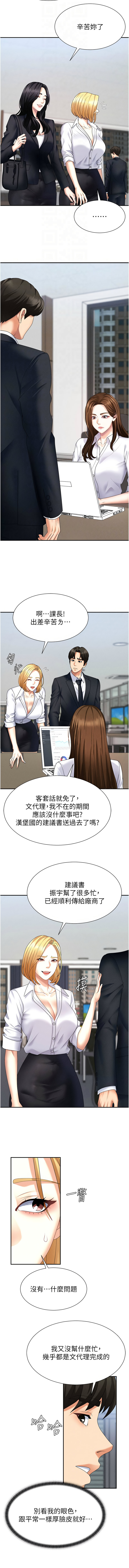 肉体审判 | 肉體審判 1-17 - Page 159