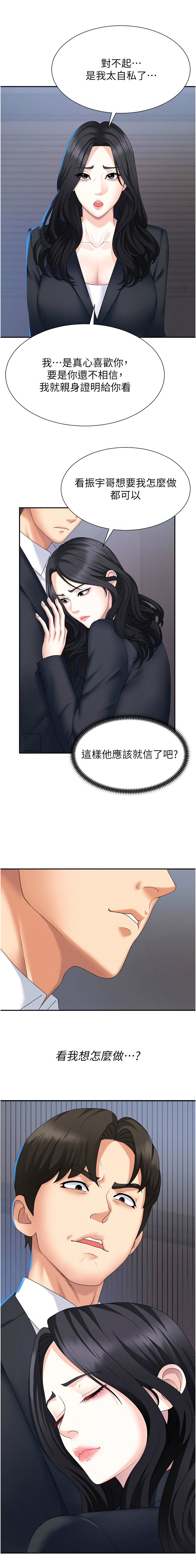 肉体审判 | 肉體審判 1-17 - Page 168