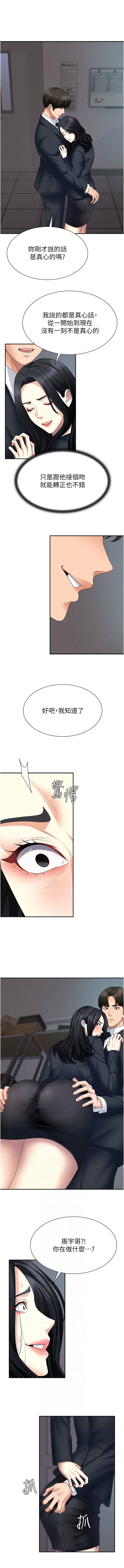 肉体审判 | 肉體審判 1-17 - Page 171