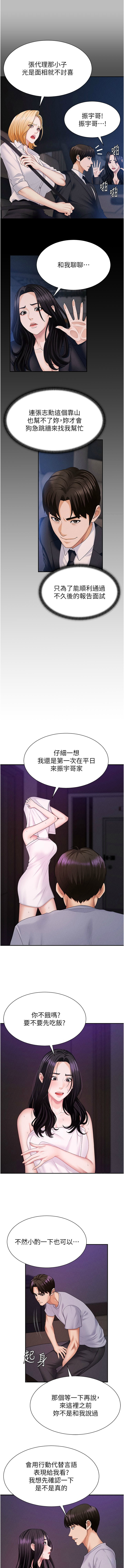 肉体审判 | 肉體審判 1-17 - Page 176
