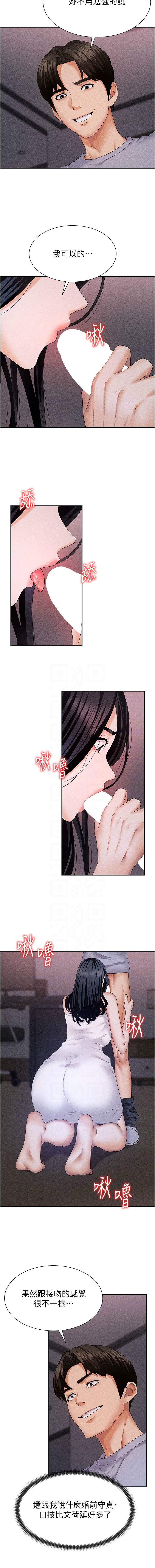 肉体审判 | 肉體審判 1-17 - Page 180