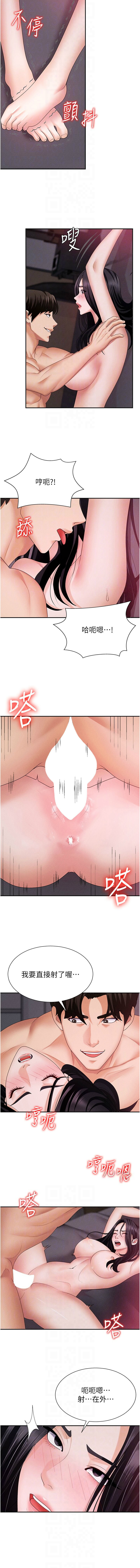 肉体审判 | 肉體審判 1-17 - Page 191