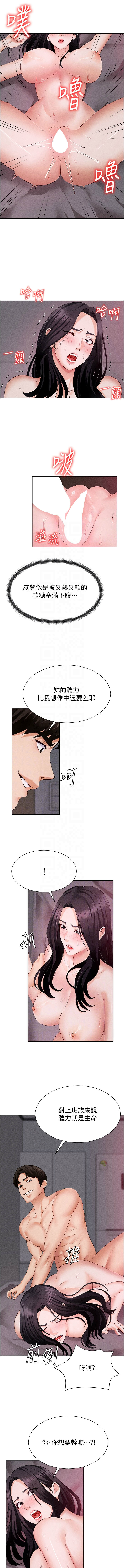 肉体审判 | 肉體審判 1-17 - Page 192