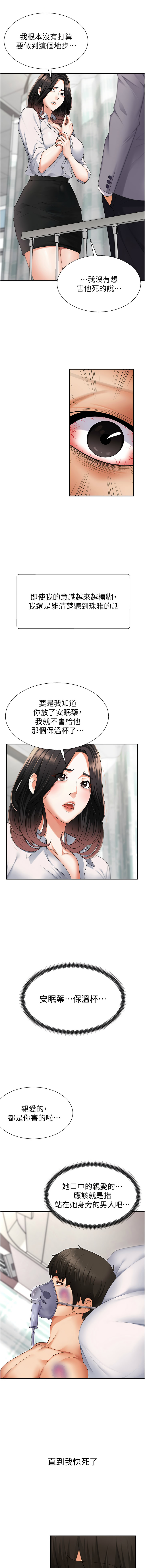 肉体审判 | 肉體審判 1-17 - Page 36