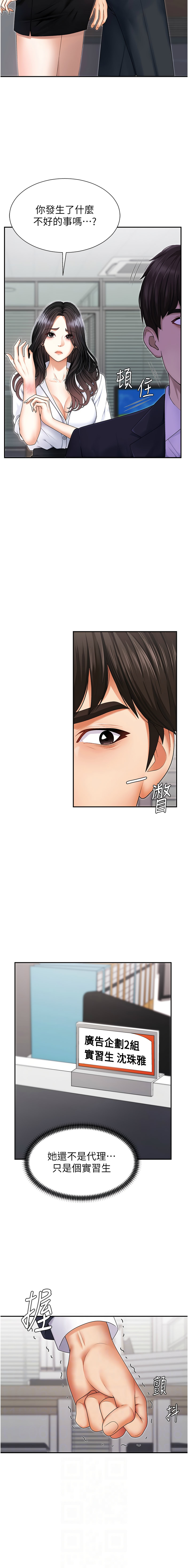 肉体审判 | 肉體審判 1-17 - Page 44