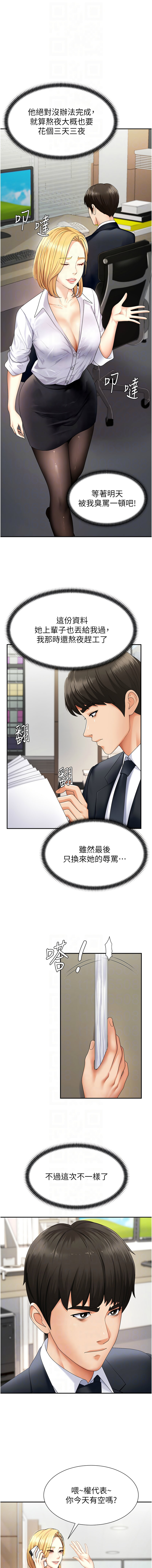 肉体审判 | 肉體審判 1-17 - Page 52
