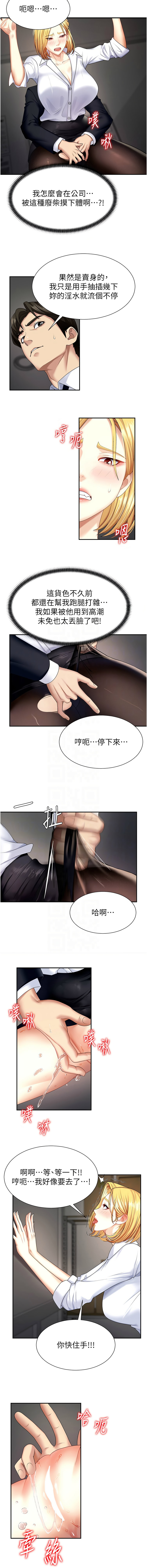 肉体审判 | 肉體審判 1-17 - Page 78