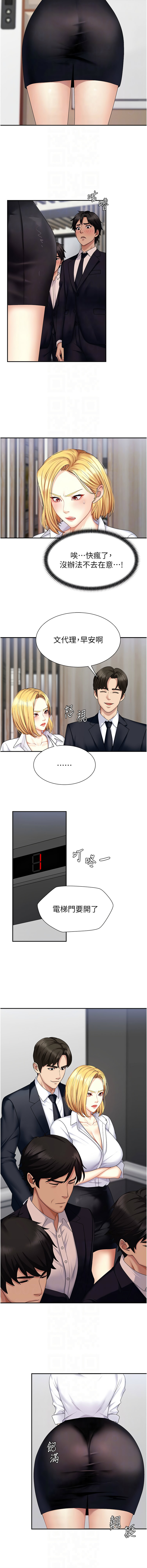 肉体审判 | 肉體審判 1-17 - Page 81