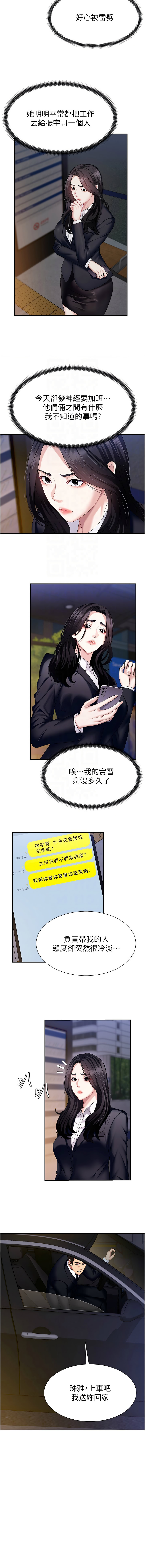 肉体审判 | 肉體審判 1-17 - Page 92