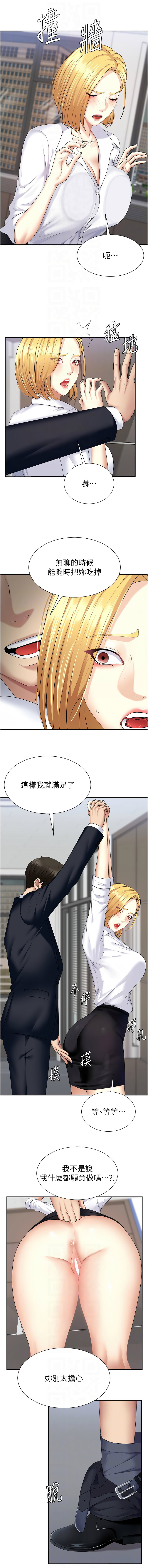 肉体审判 | 肉體審判 1-17 - Page 95
