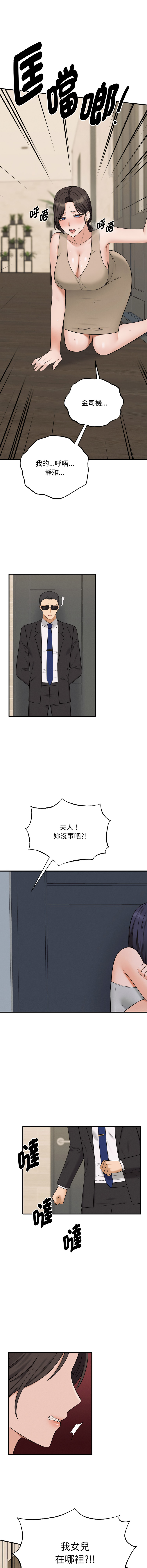 沉沦的母女 | 母女通吃计划 | 沉淪的母女 | 母女通吃計劃 1-10 - Page 104