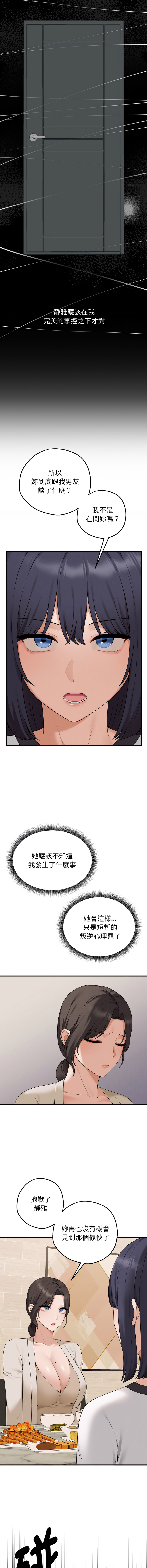 沉沦的母女 | 母女通吃计划 | 沉淪的母女 | 母女通吃計劃 1-10 - Page 118